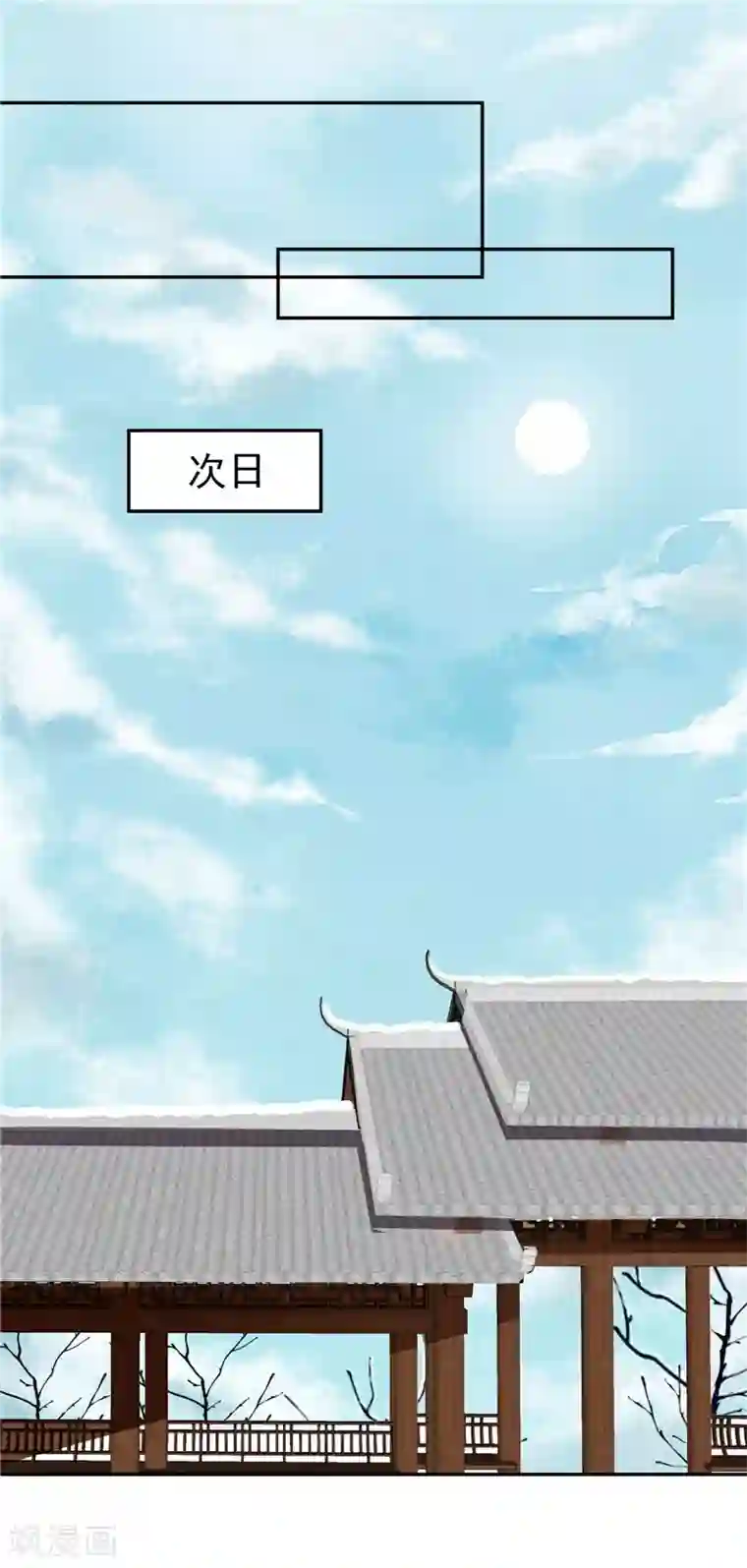 烈火女将第118话 宫变