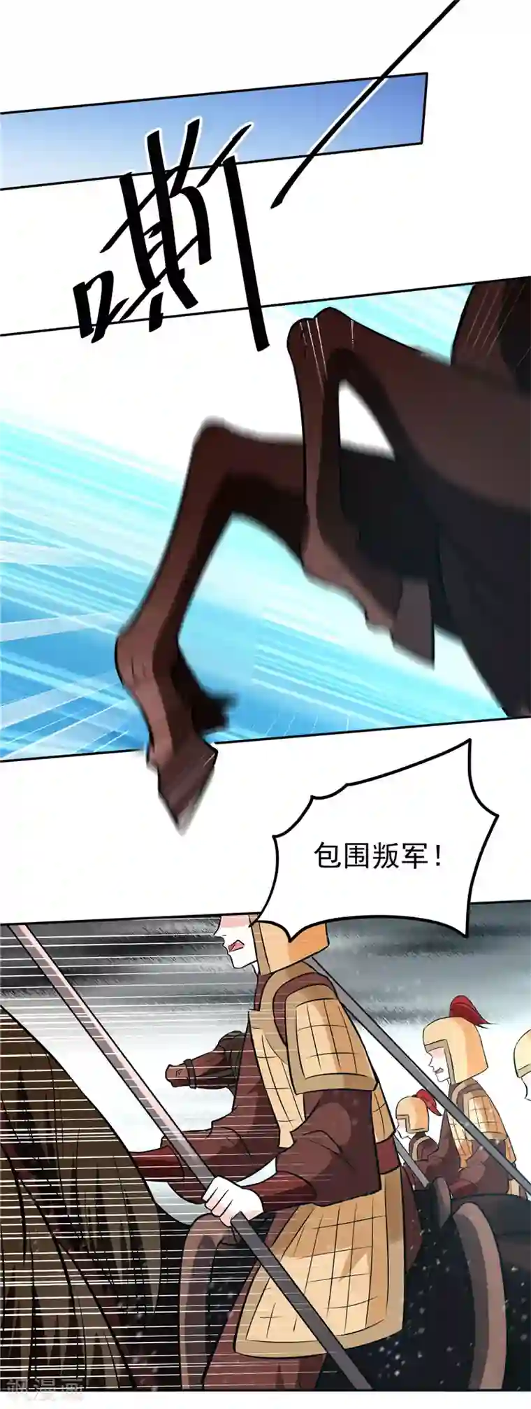 烈火女将第118话 宫变