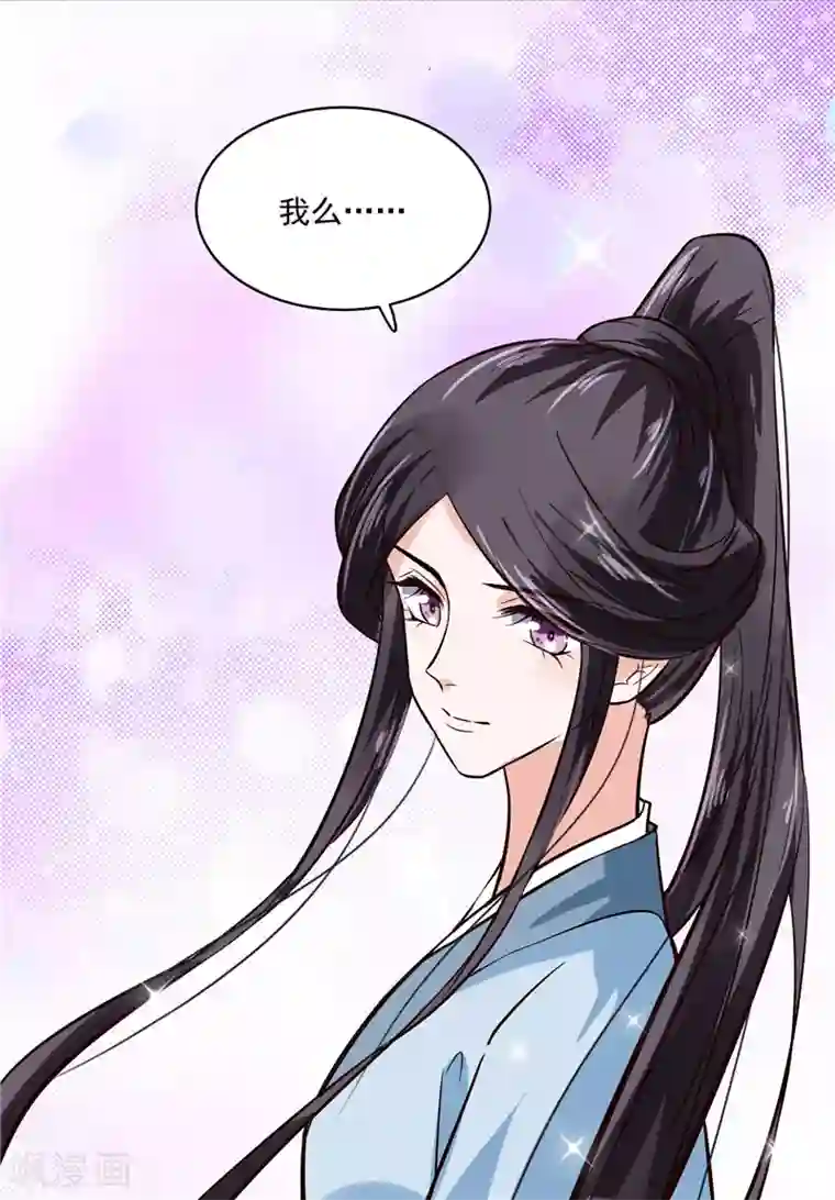 烈火女将第118话 宫变