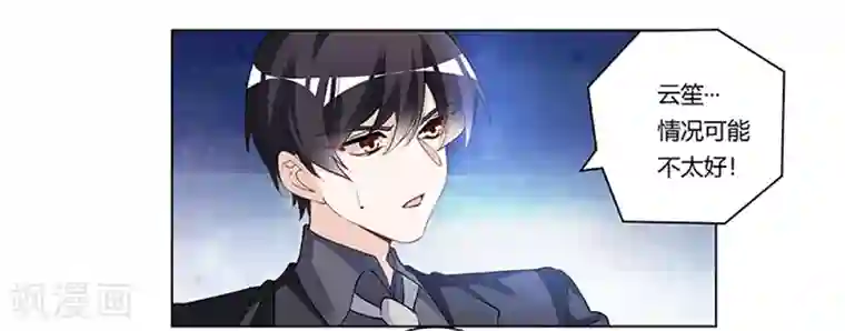 总裁的天价萌妻第216话 抢救无效