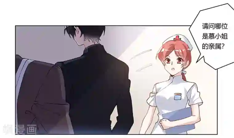 总裁的天价萌妻第216话 抢救无效