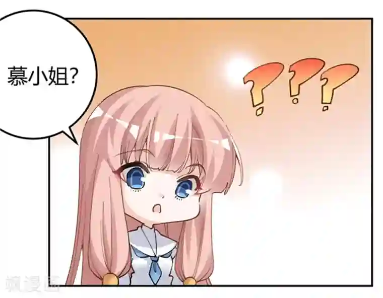 总裁的天价萌妻第216话 抢救无效