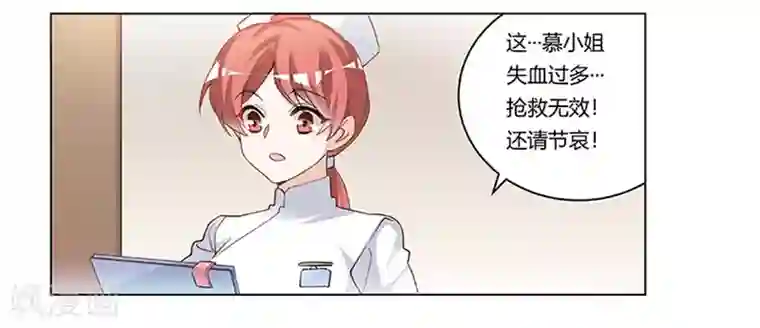 总裁的天价萌妻第216话 抢救无效