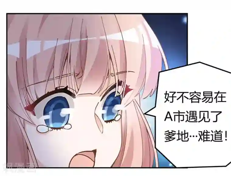 总裁的天价萌妻第216话 抢救无效