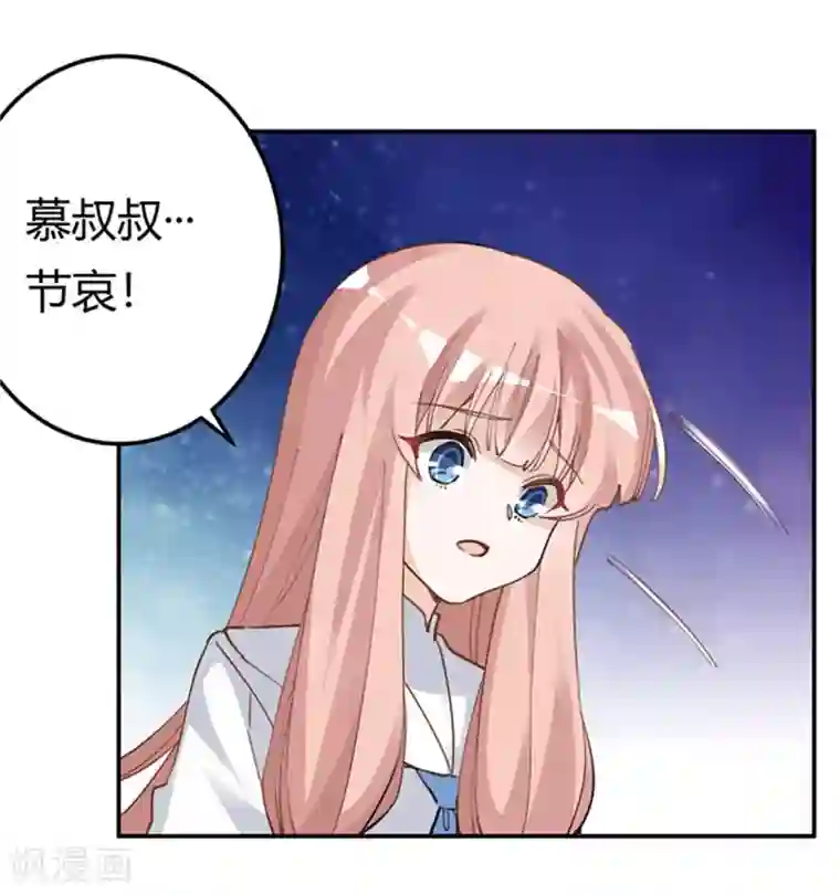 总裁的天价萌妻第216话 抢救无效
