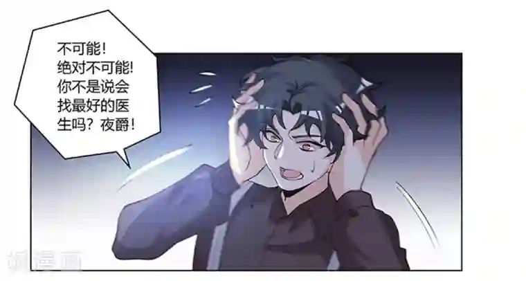 总裁的天价萌妻第216话 抢救无效