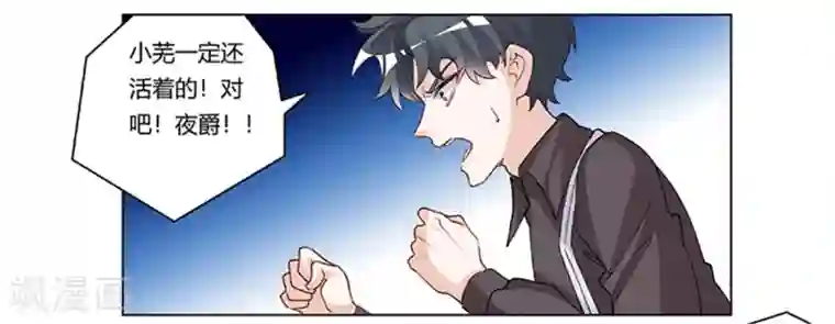 总裁的天价萌妻第216话 抢救无效