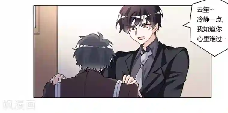 总裁的天价萌妻第216话 抢救无效