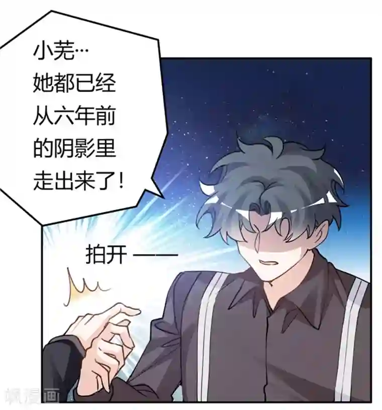总裁的天价萌妻第216话 抢救无效