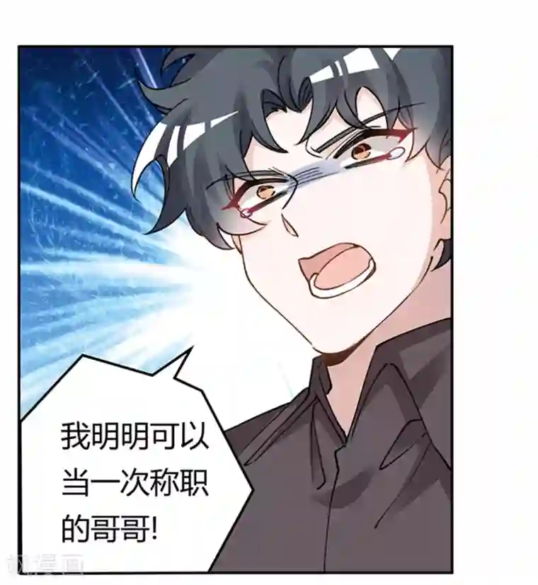 总裁的天价萌妻第216话 抢救无效