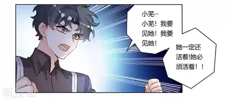 总裁的天价萌妻第216话 抢救无效
