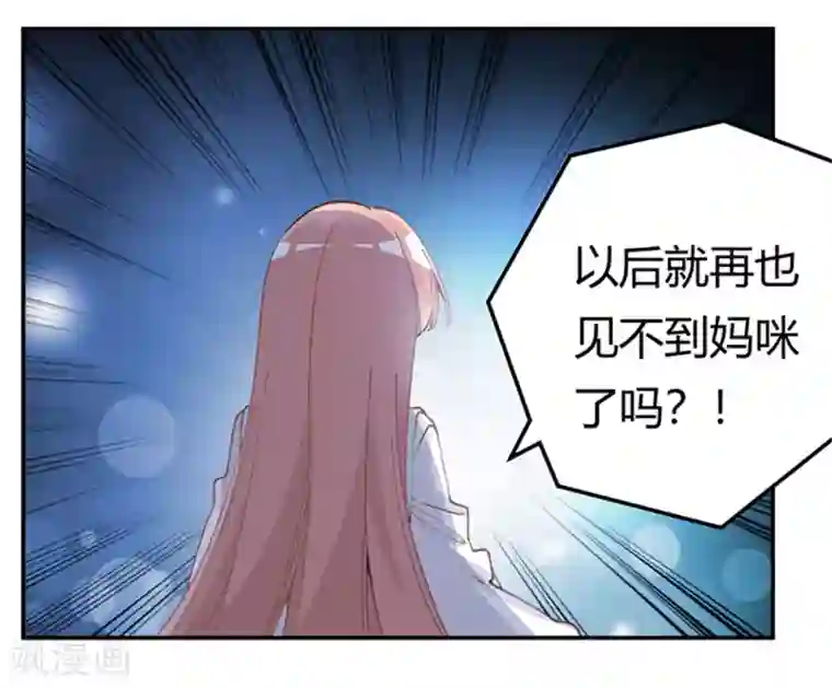 总裁的天价萌妻第216话 抢救无效