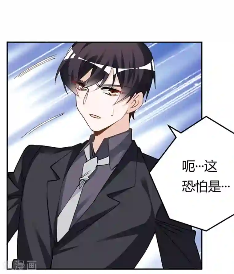 总裁的天价萌妻第216话 抢救无效