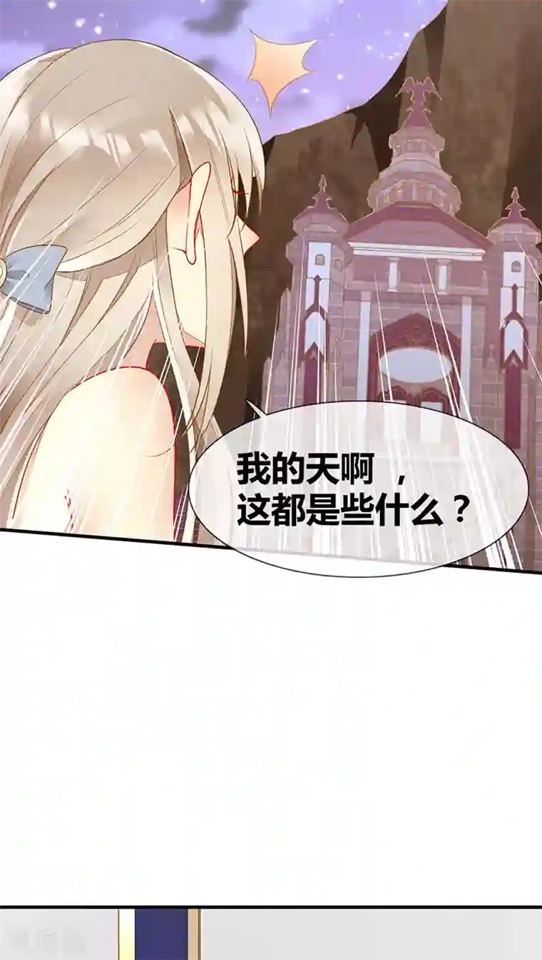 暗夜甜宠：误惹第一恶魔第51话 卧底浮出水面