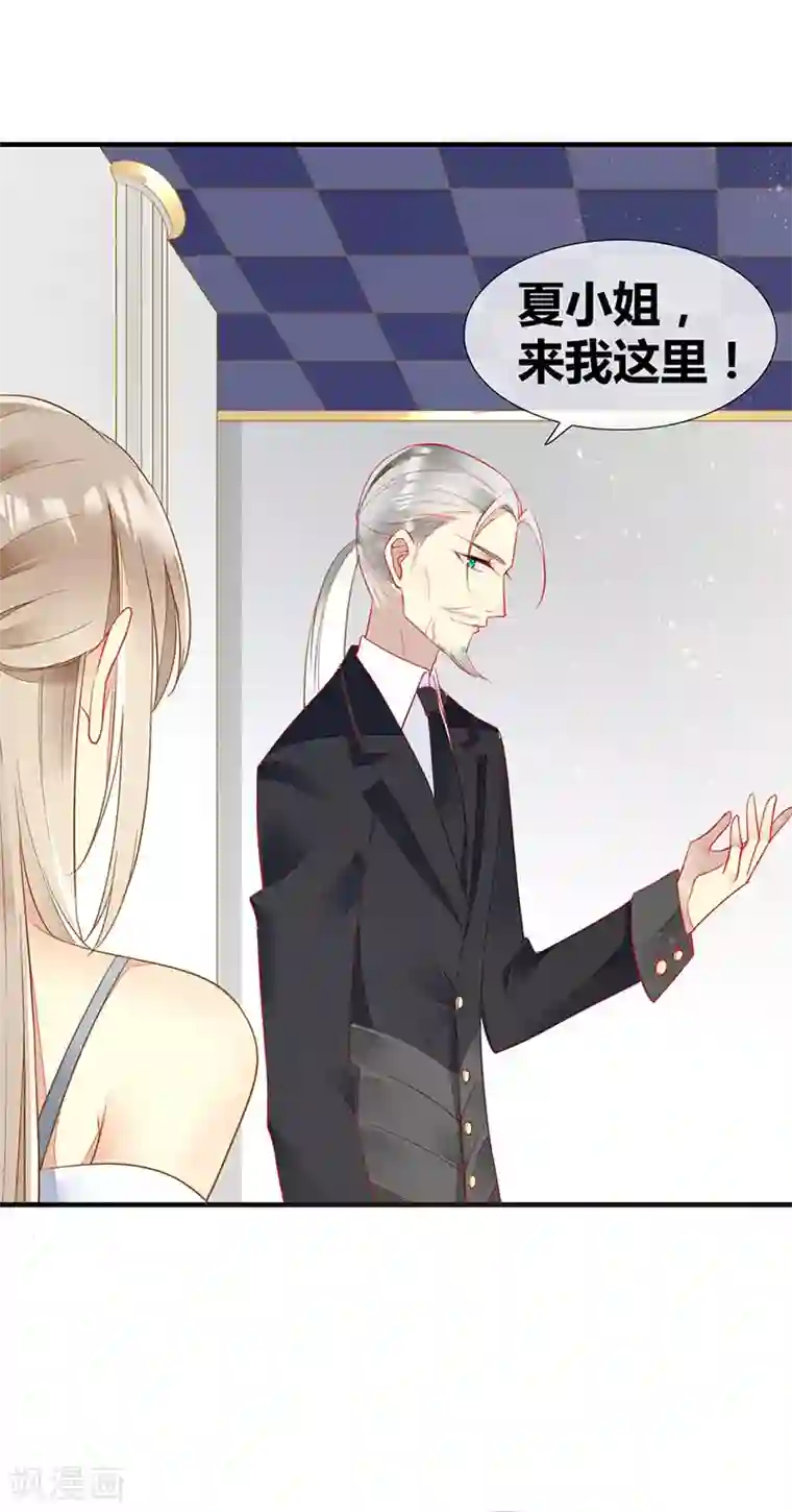 暗夜甜宠：误惹第一恶魔第51话 卧底浮出水面
