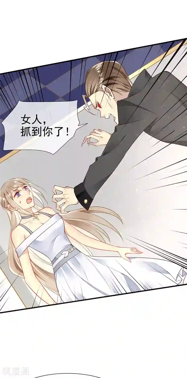 暗夜甜宠：误惹第一恶魔第51话 卧底浮出水面