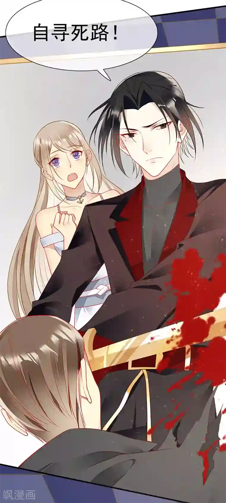 暗夜甜宠：误惹第一恶魔第51话 卧底浮出水面