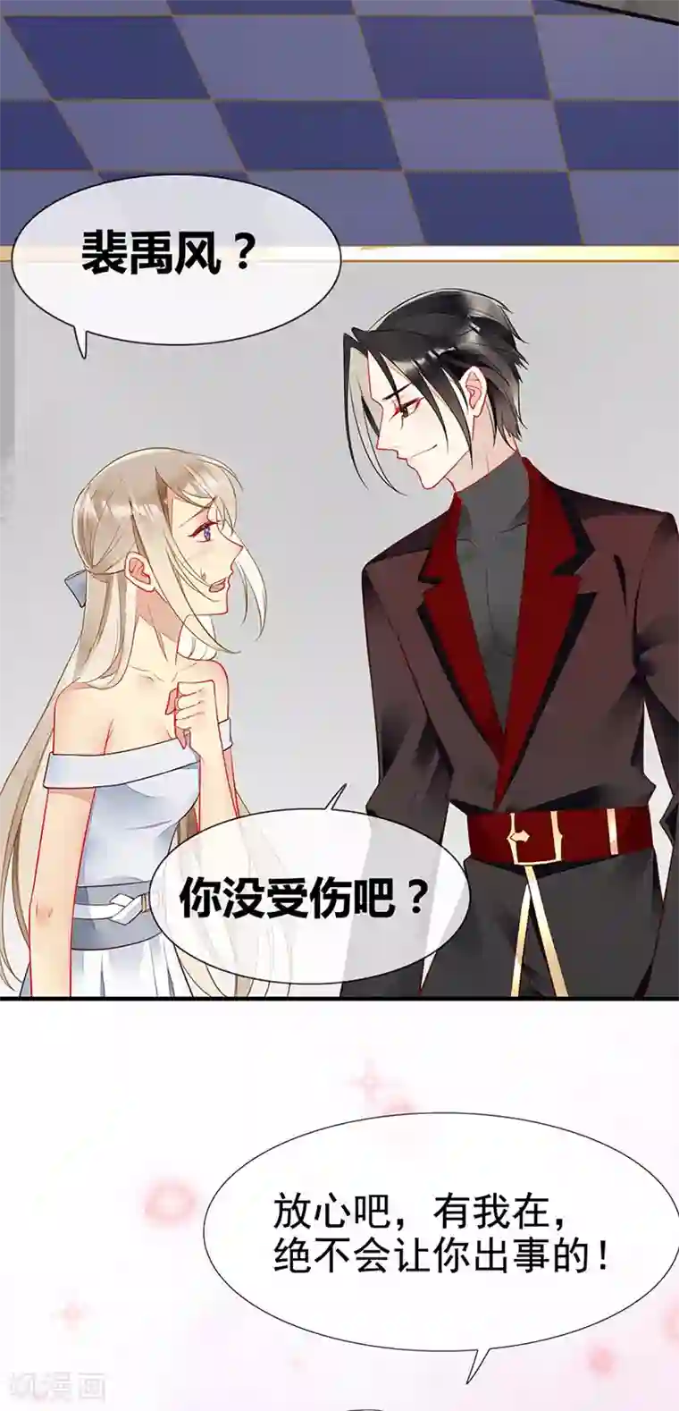 暗夜甜宠：误惹第一恶魔第51话 卧底浮出水面
