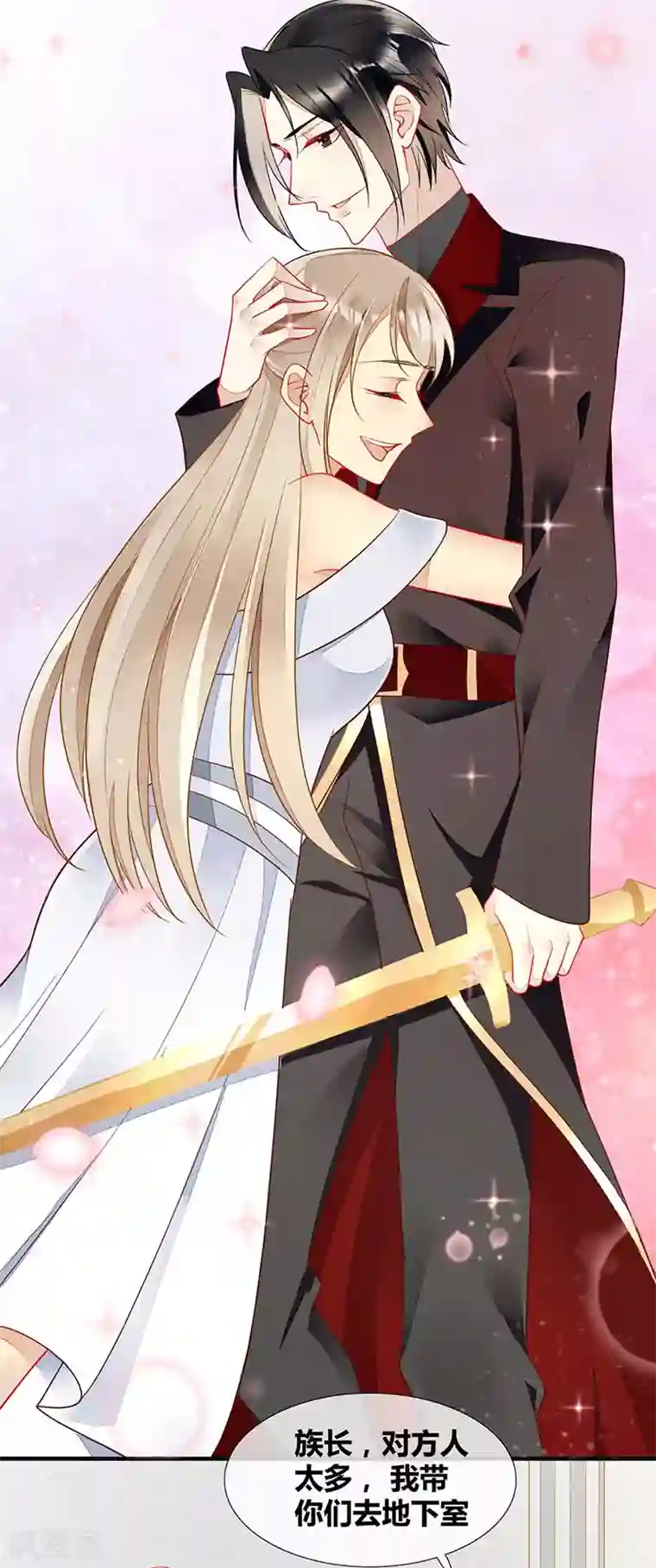 暗夜甜宠：误惹第一恶魔第51话 卧底浮出水面