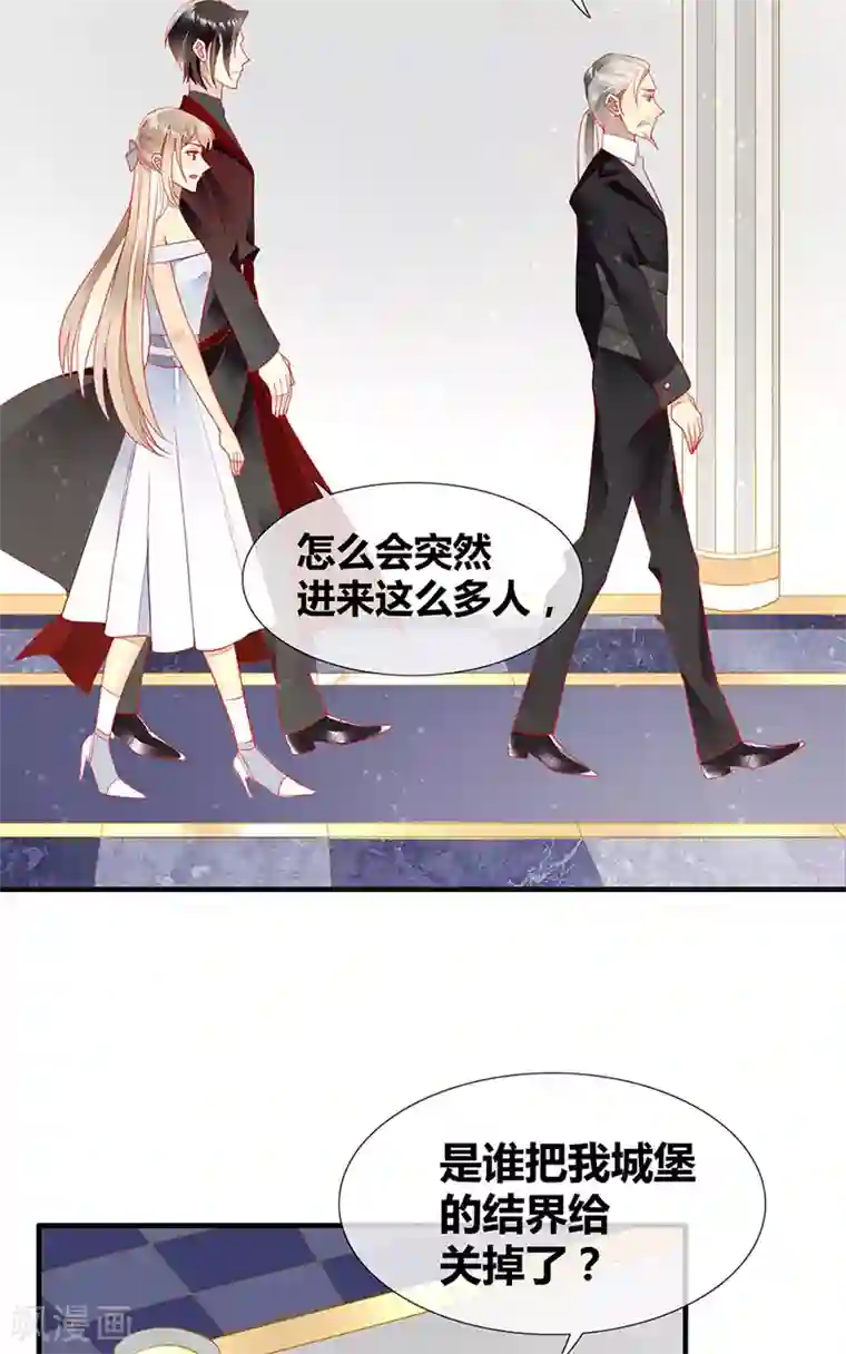 暗夜甜宠：误惹第一恶魔第51话 卧底浮出水面