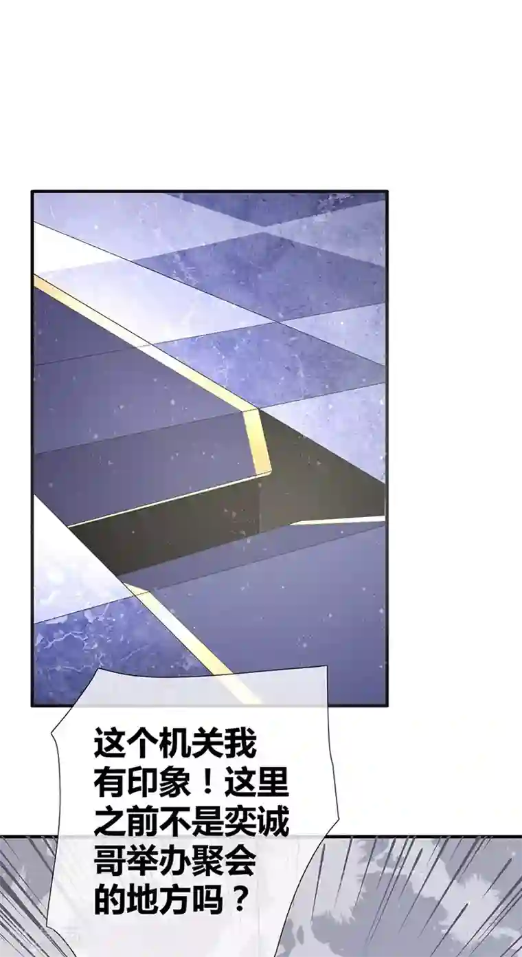暗夜甜宠：误惹第一恶魔第51话 卧底浮出水面