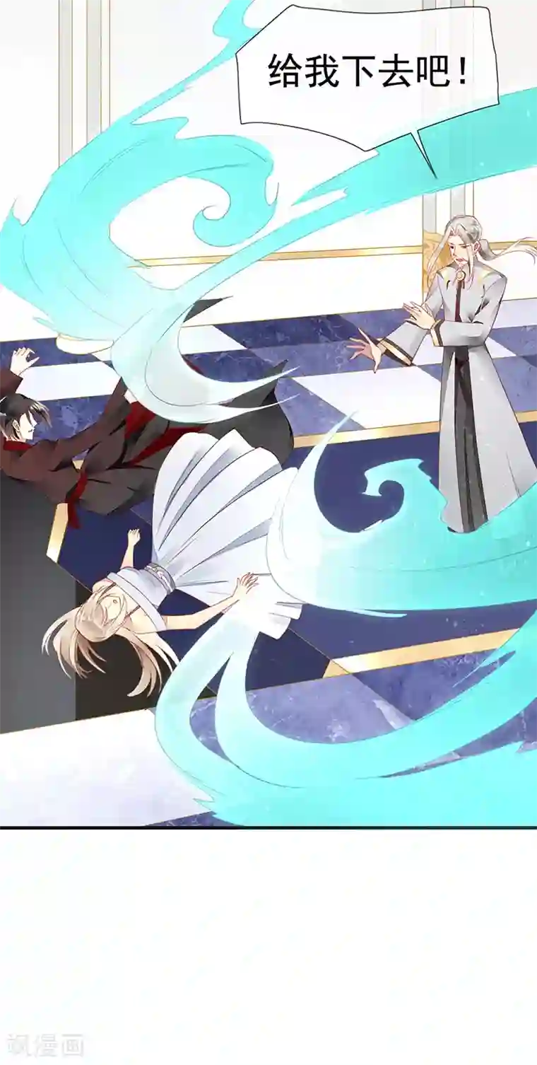 暗夜甜宠：误惹第一恶魔第51话 卧底浮出水面