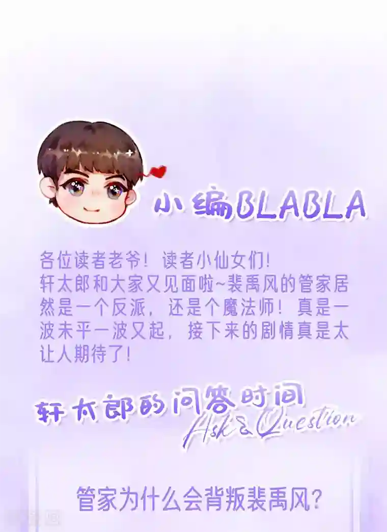 暗夜甜宠：误惹第一恶魔第51话 卧底浮出水面