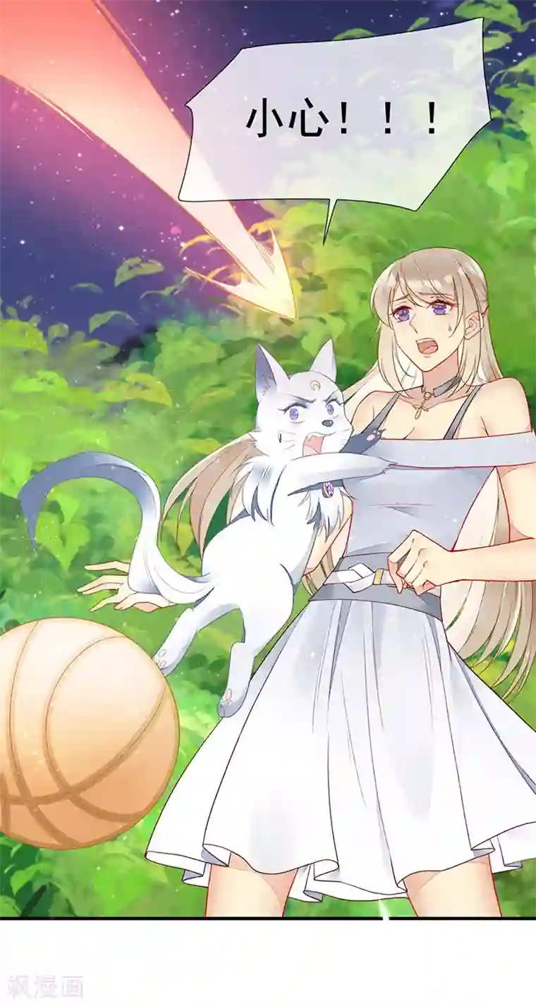 暗夜甜宠：误惹第一恶魔第51话 卧底浮出水面