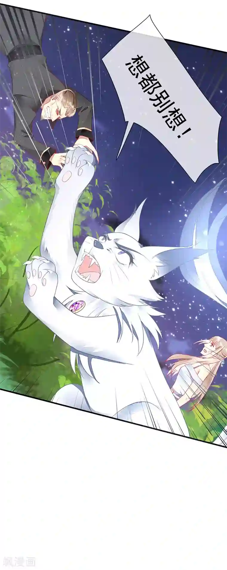 暗夜甜宠：误惹第一恶魔第51话 卧底浮出水面