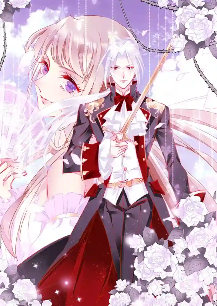 暗夜甜宠：误惹第一恶魔第52话 别怕！抱紧我