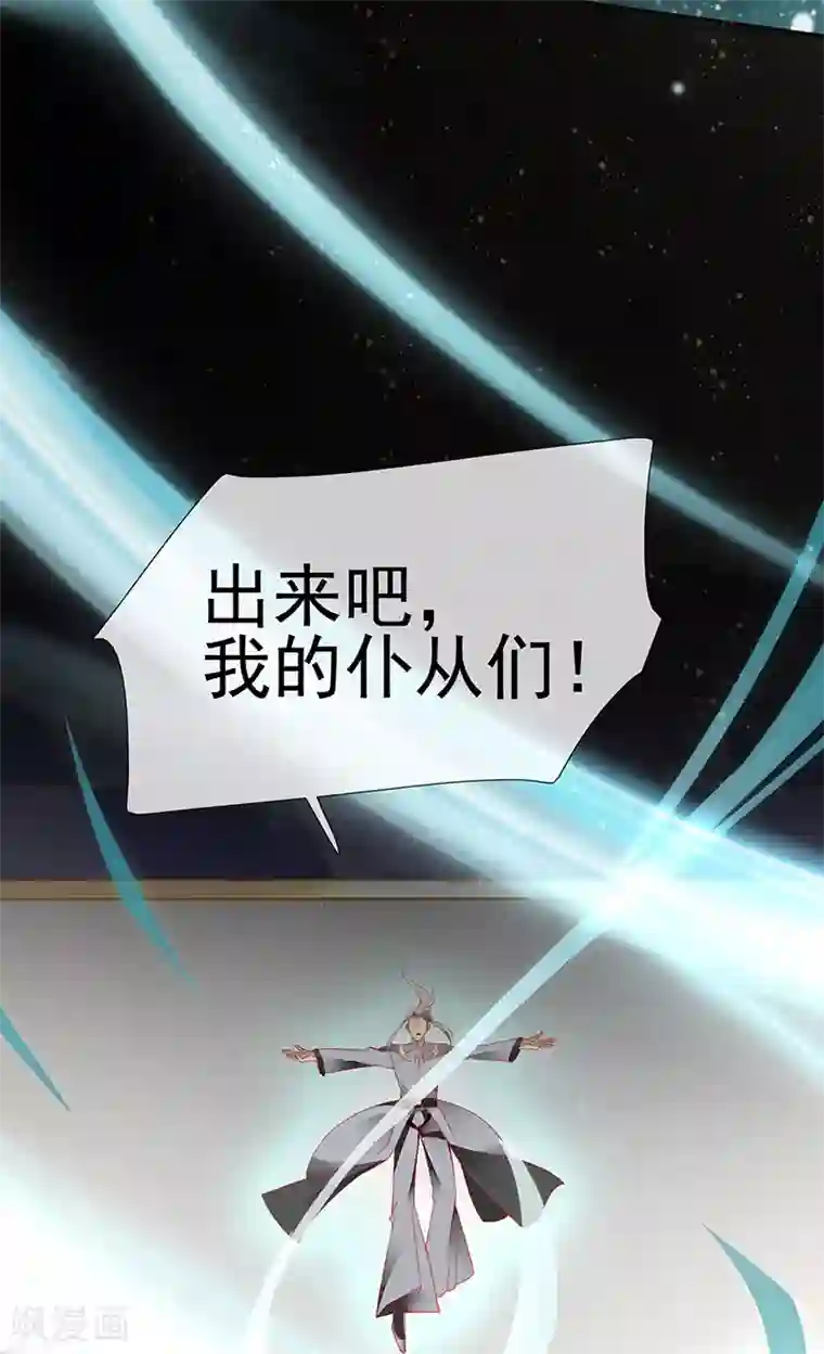 暗夜甜宠：误惹第一恶魔第52话 别怕！抱紧我
