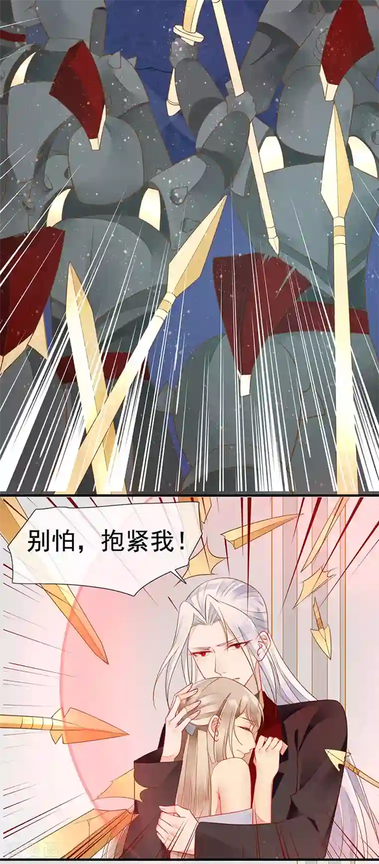 暗夜甜宠：误惹第一恶魔第52话 别怕！抱紧我