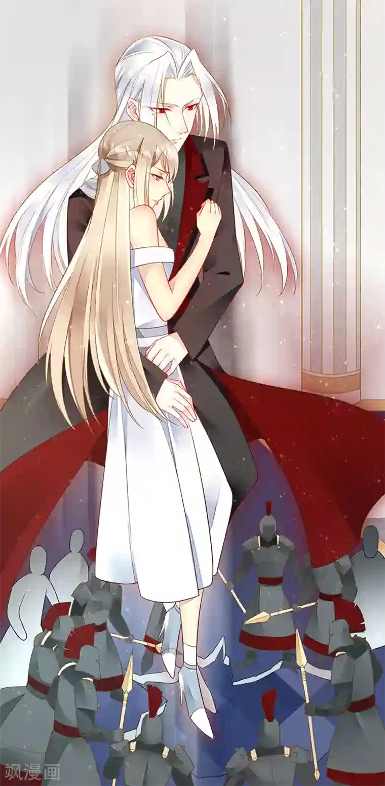 暗夜甜宠：误惹第一恶魔第52话 别怕！抱紧我