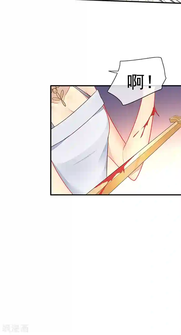 暗夜甜宠：误惹第一恶魔第52话 别怕！抱紧我