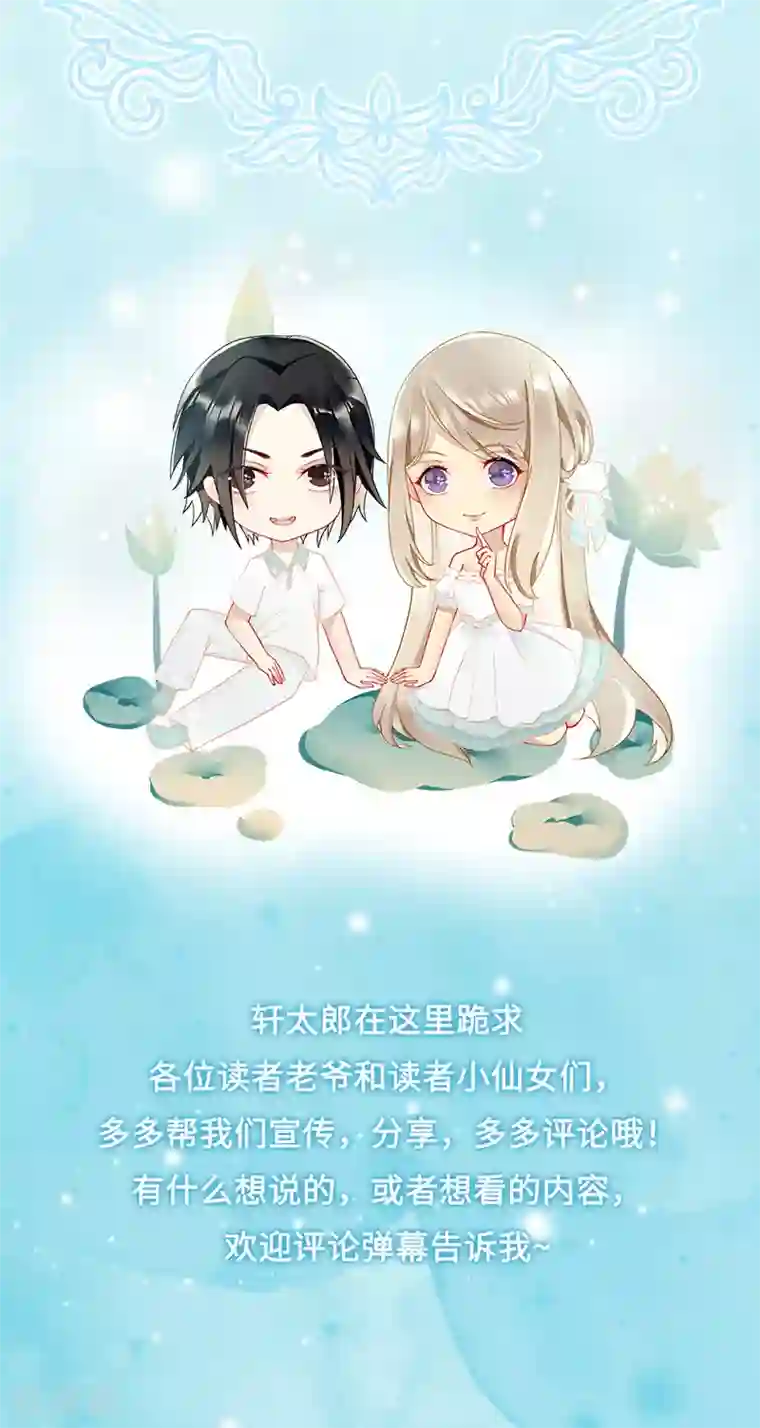 暗夜甜宠：误惹第一恶魔第52话 别怕！抱紧我