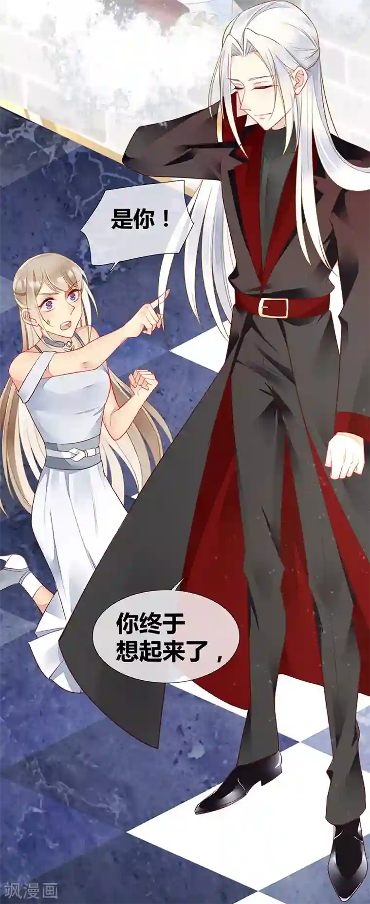 暗夜甜宠：误惹第一恶魔第52话 别怕！抱紧我