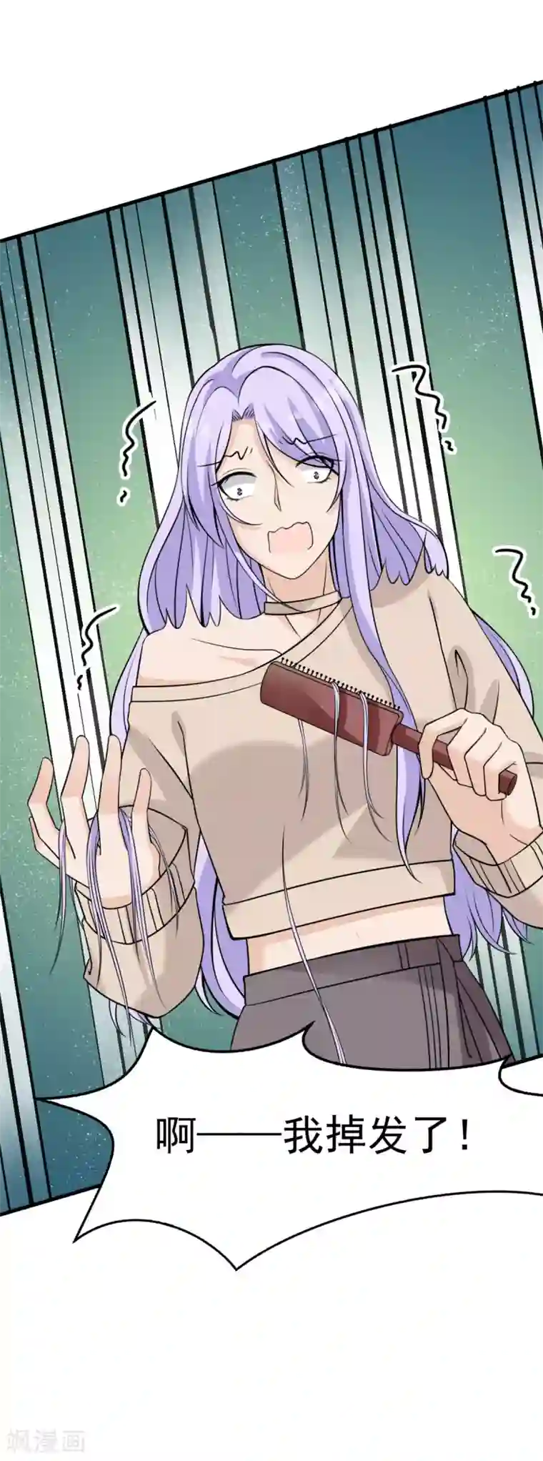 国民老公的小仓鼠第36话 有些事是无法抗拒的