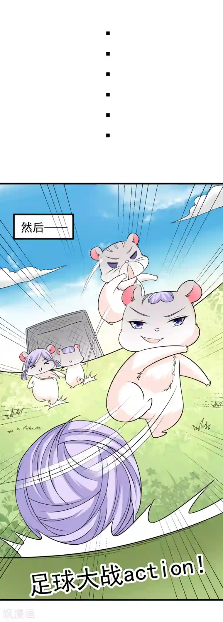 国民老公的小仓鼠第36话 有些事是无法抗拒的