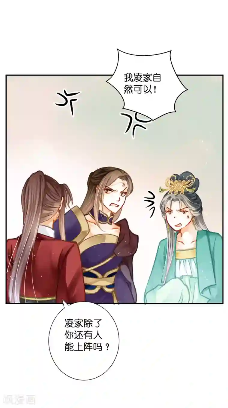 爱上无敌俏皇后第157话 梅警花的证据！