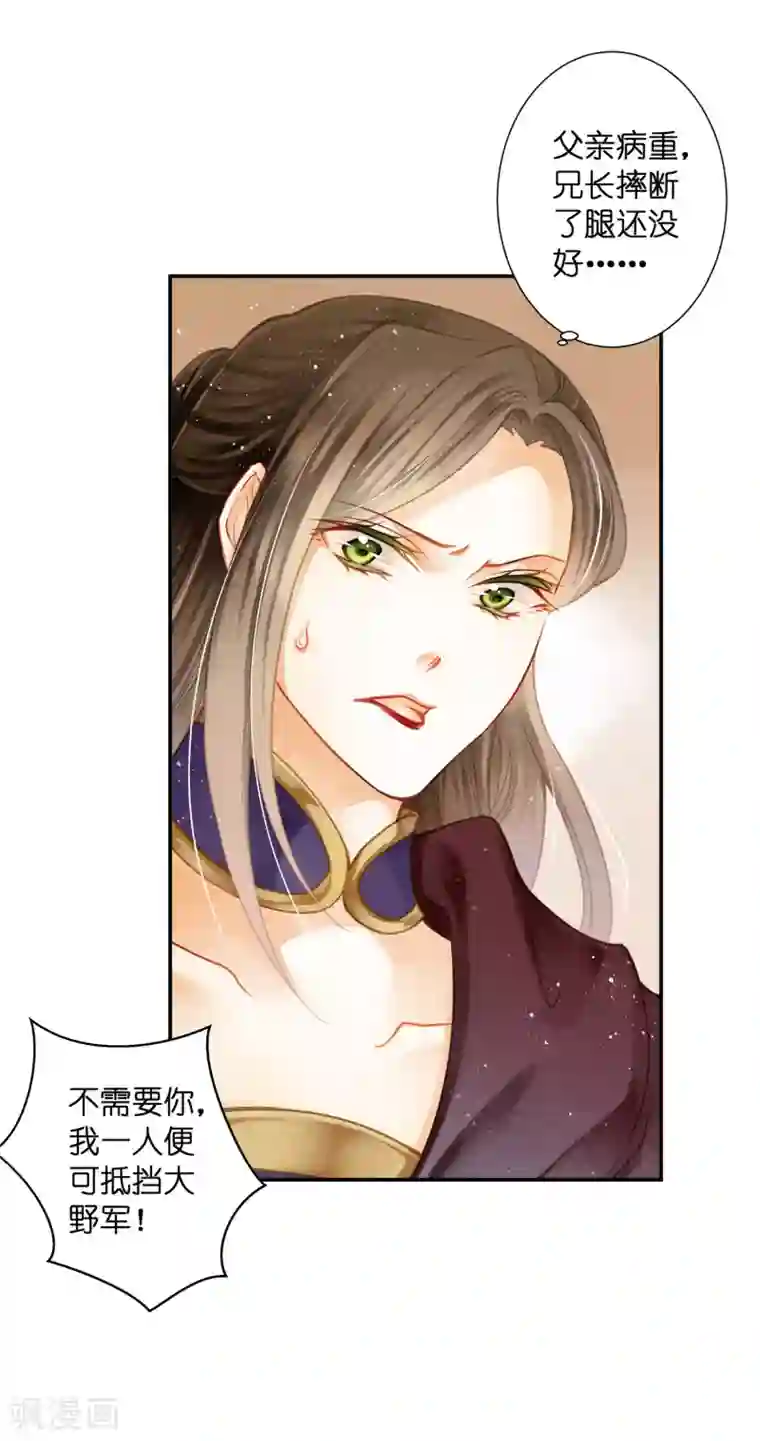 爱上无敌俏皇后第157话 梅警花的证据！