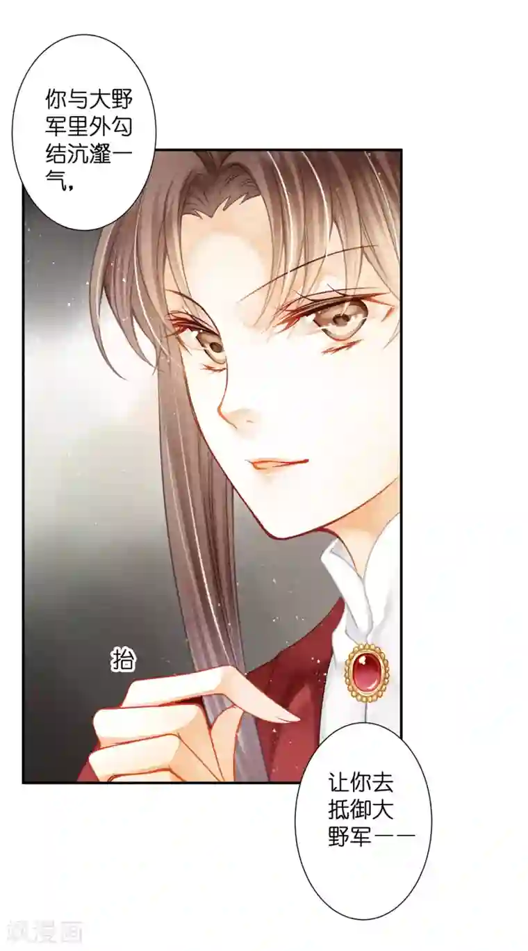 爱上无敌俏皇后第157话 梅警花的证据！