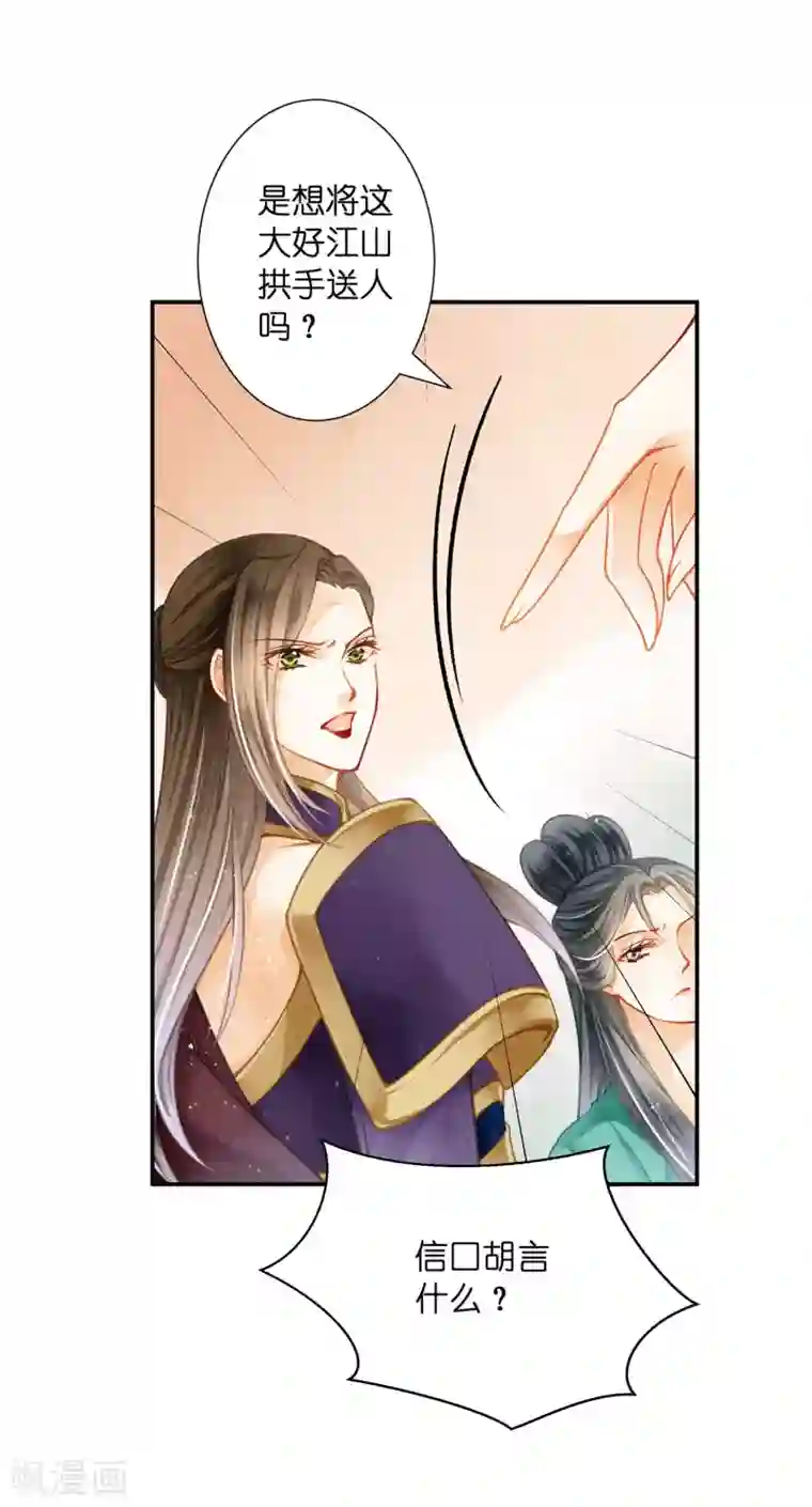 爱上无敌俏皇后第157话 梅警花的证据！