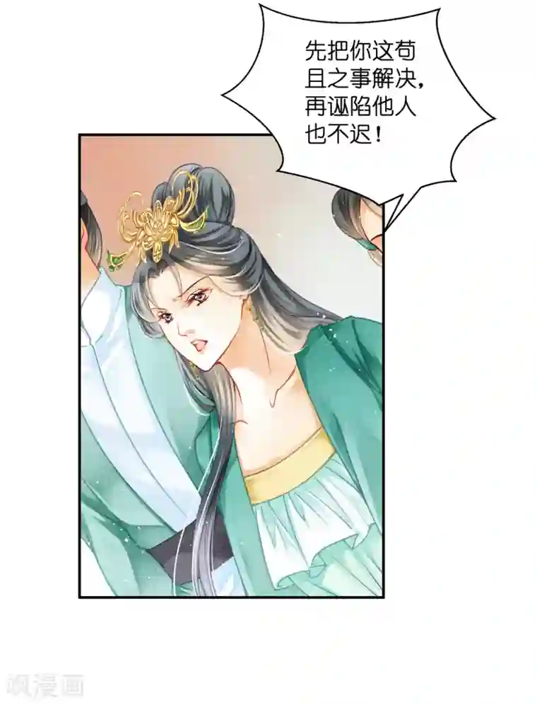 爱上无敌俏皇后第157话 梅警花的证据！