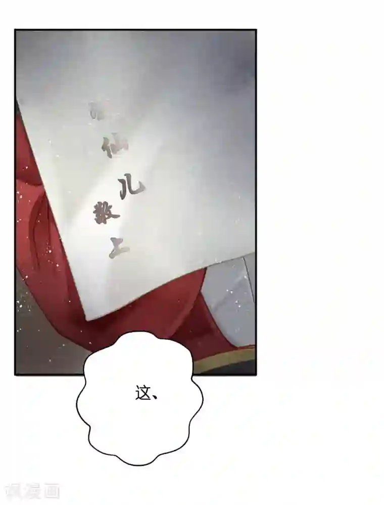 爱上无敌俏皇后第157话 梅警花的证据！