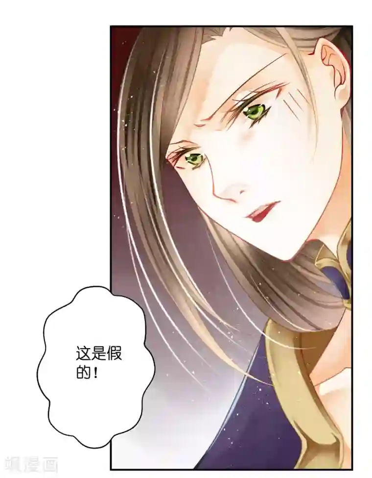 爱上无敌俏皇后第157话 梅警花的证据！