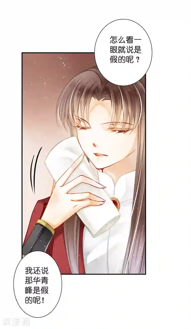 爱上无敌俏皇后第157话 梅警花的证据！