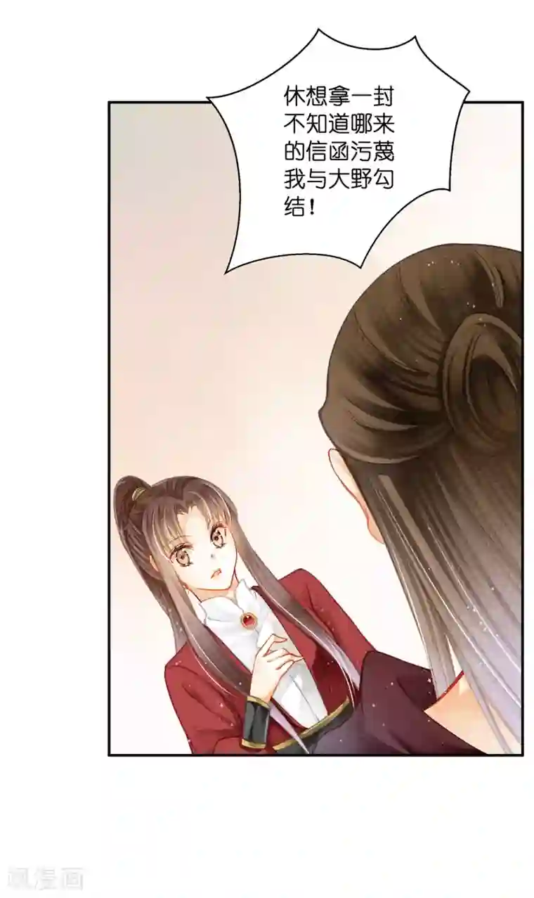 爱上无敌俏皇后第157话 梅警花的证据！