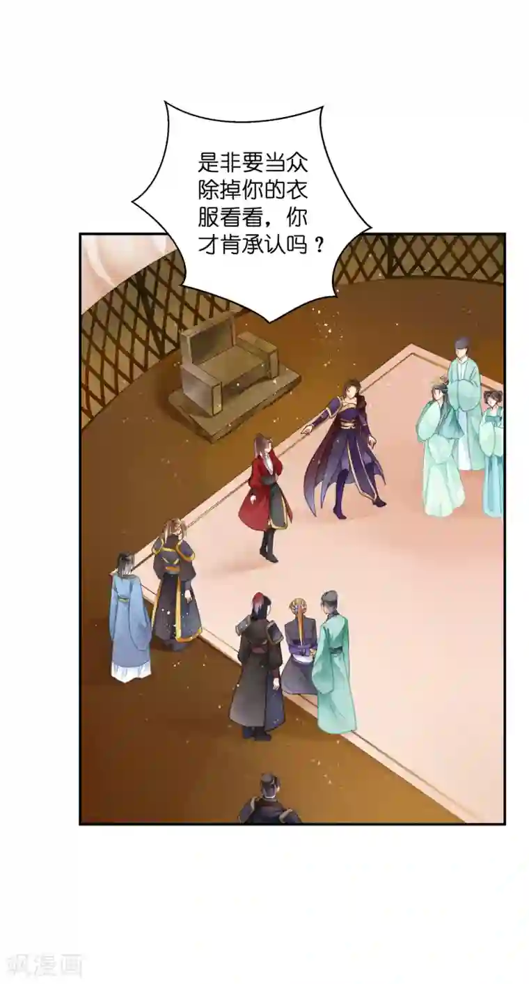 爱上无敌俏皇后第157话 梅警花的证据！