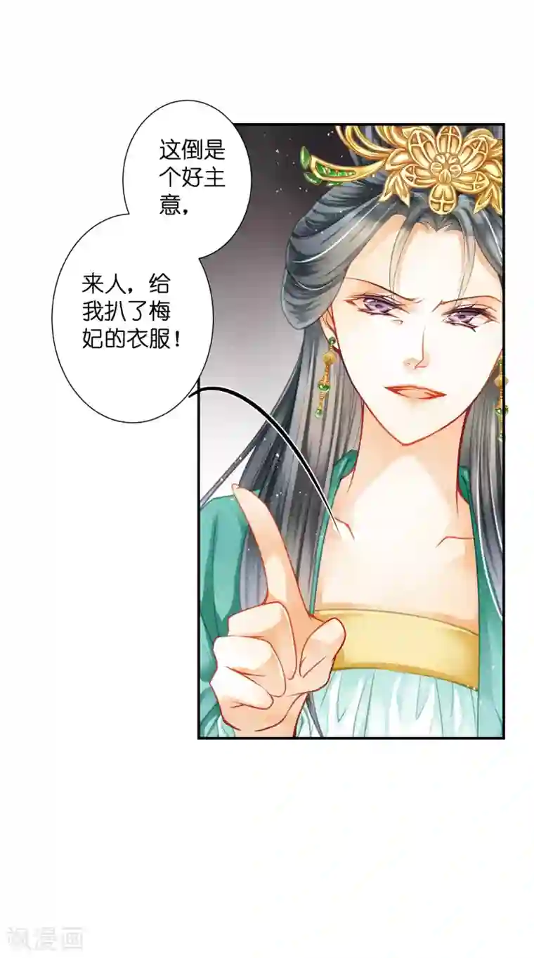 爱上无敌俏皇后第157话 梅警花的证据！