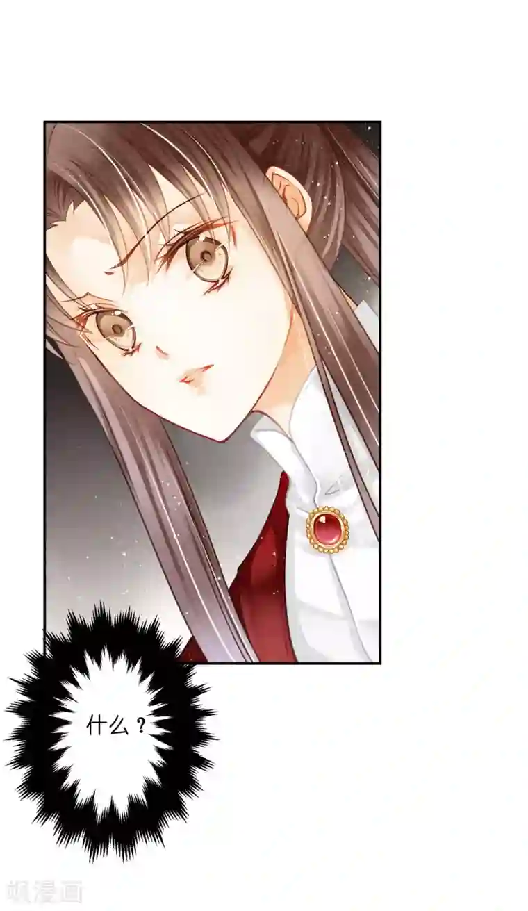 爱上无敌俏皇后第157话 梅警花的证据！